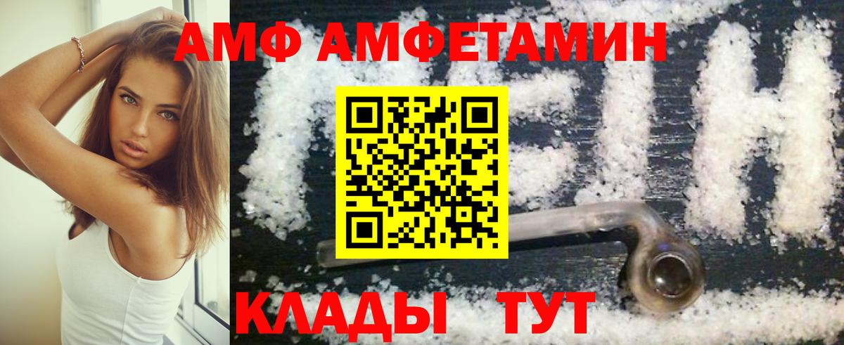 Амфетамин  Вход с VPN  Кисловодск  АМФ Розовый 