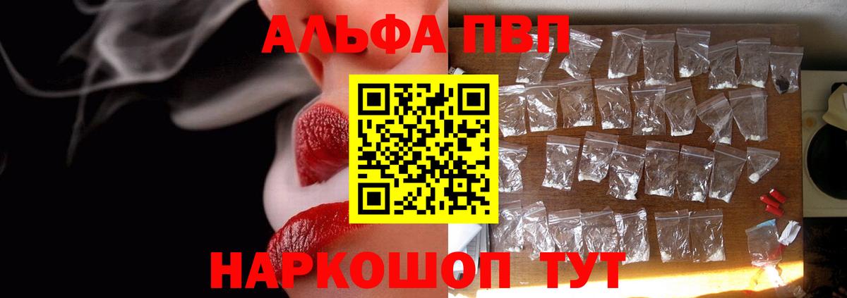 где найти наркотики  Вход с VPN  Кисловодск  Альфа ПВП СК КРИС  APVP мука  A-PVP VHQ  A-PVP 