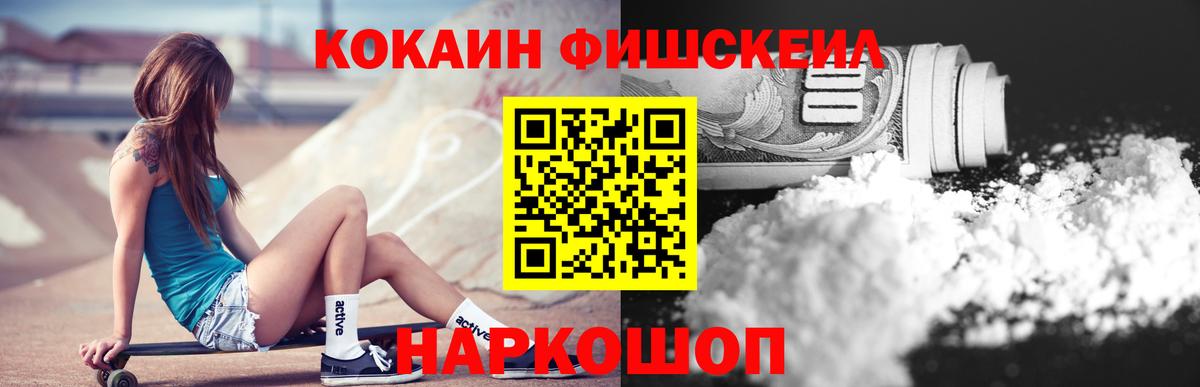 КОКАИН VHQ Кисловодск