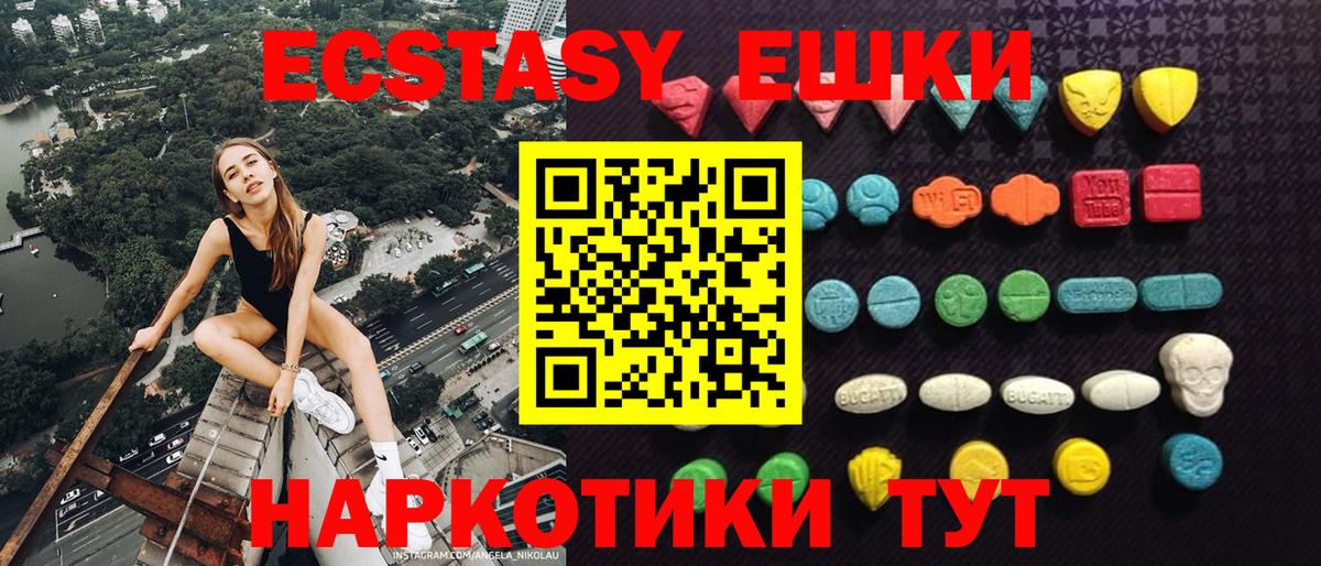 Экстази VHQ Кисловодск
