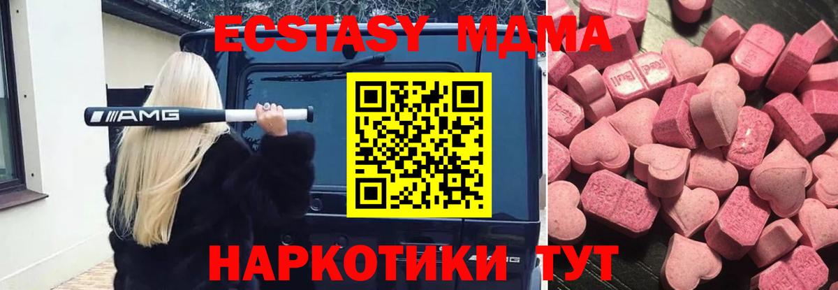 Экстази 250 мг  Экстази  Кисловодск  Вход с VPN  ЭКСТАЗИ 280 MDMA 