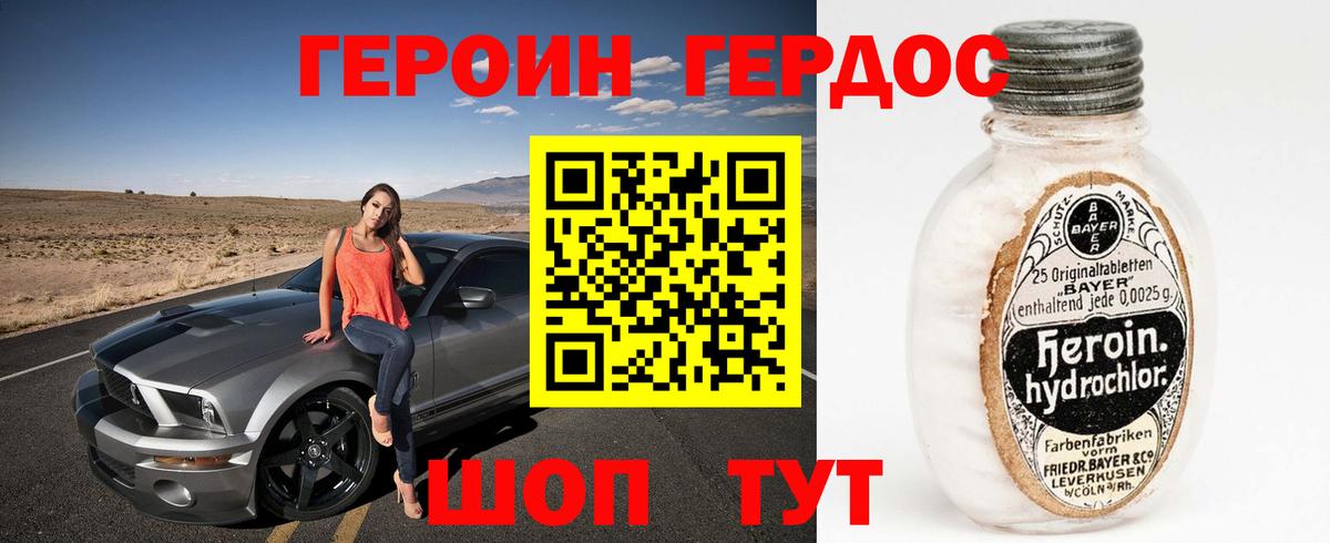 Кисловодск  Героин  Вход с VPN  ГЕРОИН Heroin 