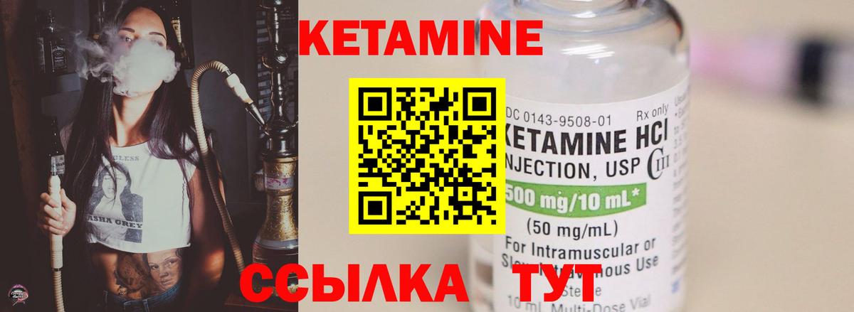 Кетамин VHQ  КЕТАМИН VHQ  Вход с VPN  Кисловодск 
