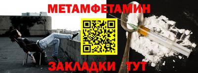 первитин Краснокаменск