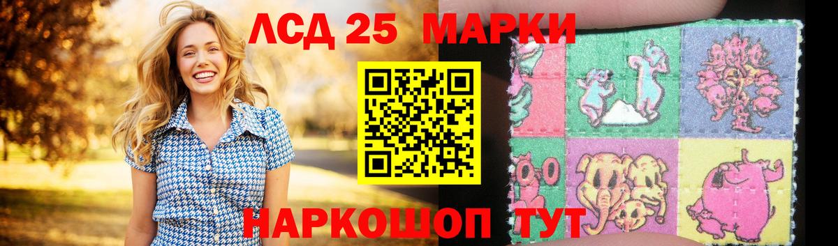 Кисловодск  ЛСД экстази ecstasy  Лсд 25 экстази  LSD-25 экстази ecstasy  Вход с VPN 