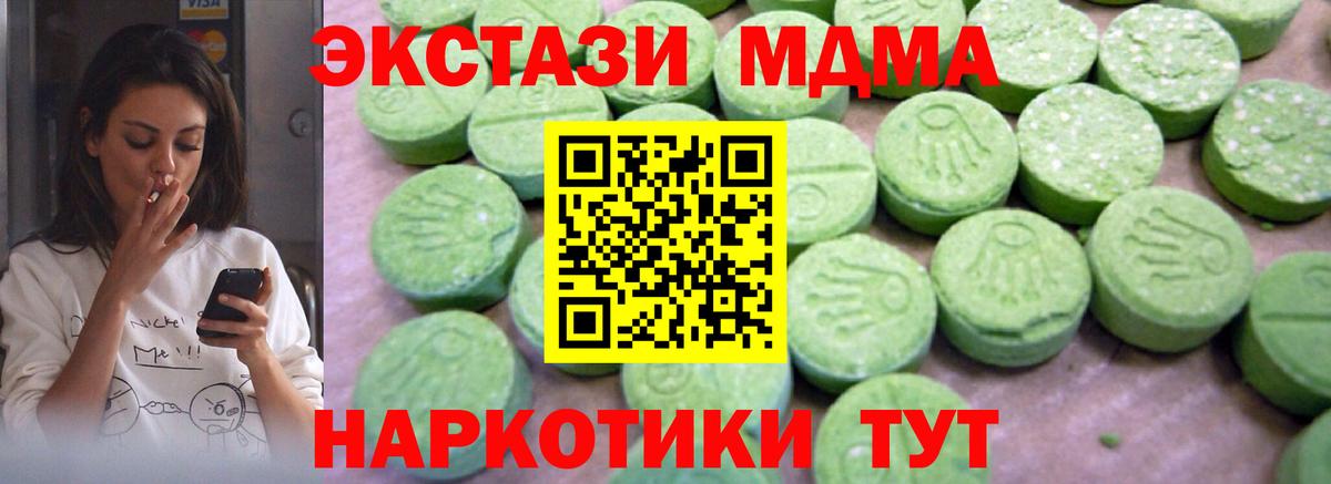 МДМА VHQ Кисловодск