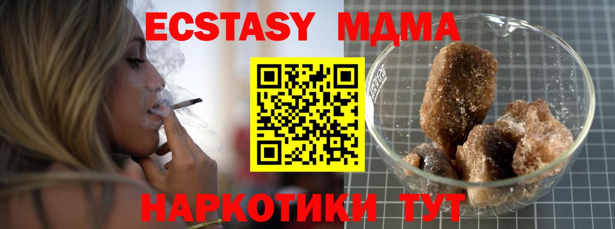 Кисловодск  MDMA кристаллы  Вход с VPN  МДМА crystal 