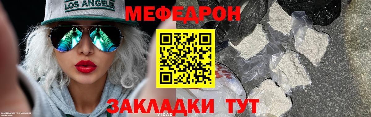 МЕФ  МЯУ-МЯУ 4 MMC  Мефедрон  Вход с VPN  Кисловодск  купить наркоту  Меф VHQ 
