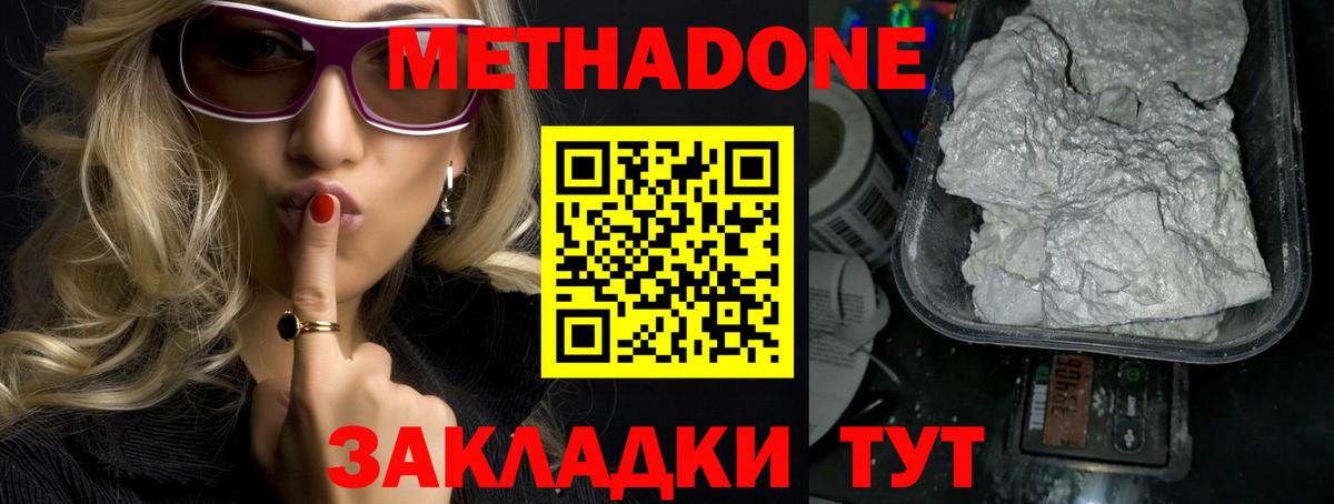 darknet клад  МЕТАДОН VHQ  Вход с VPN  Кисловодск 