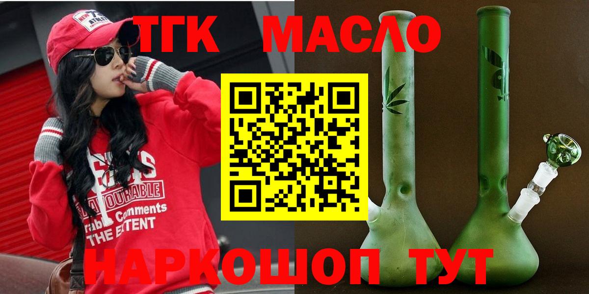 ТГК вейп с тгк  Вход с VPN  ТГК вейп  Кисловодск 