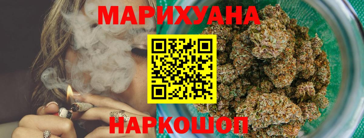 Кисловодск  Каннабис конопля  Бошки марихуана планчик  Конопля THC 21%  Вход с VPN  Каннабис AK-47 